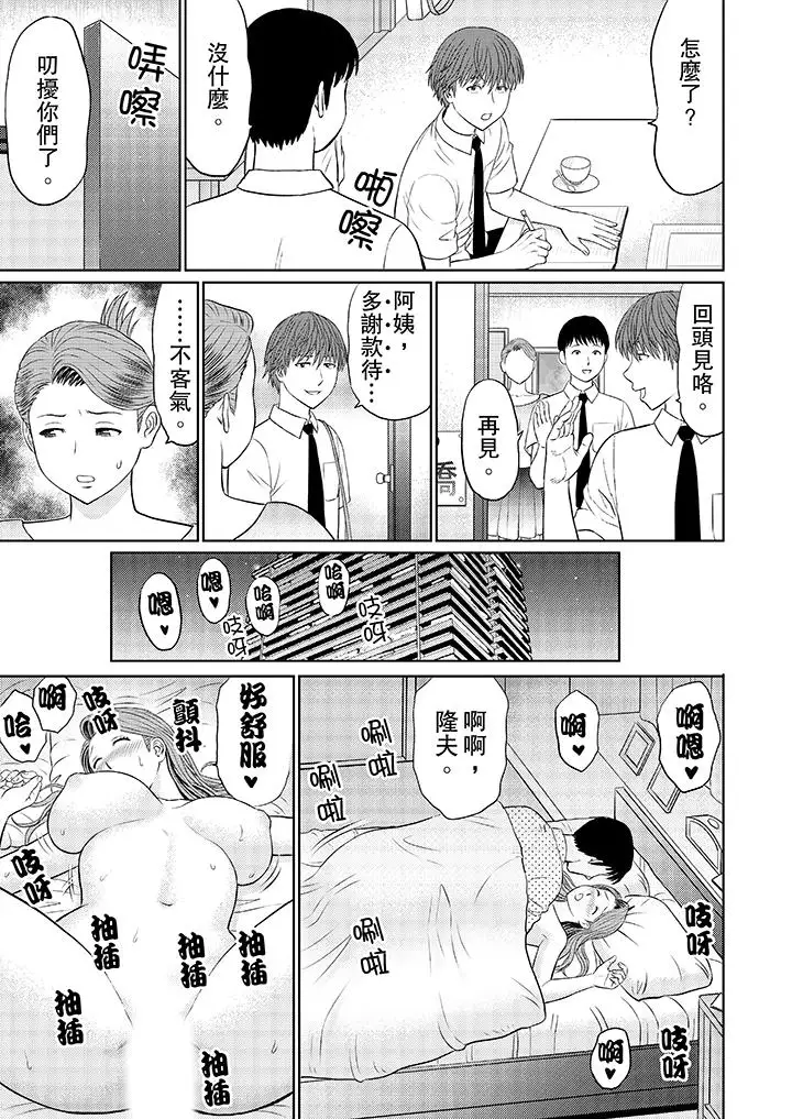 人妻的干炮社调教第8话