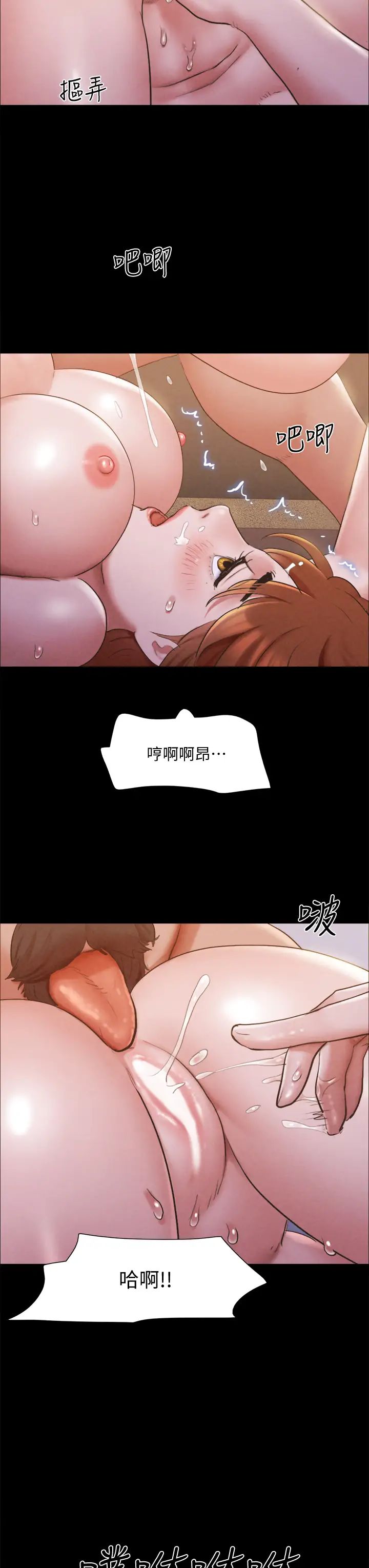 协议换爱第131话-两边同时被刺激好舒服!