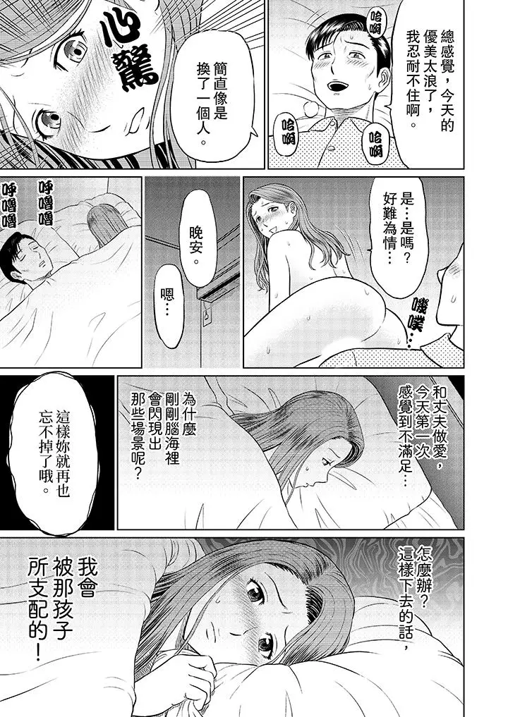 人妻的干炮社调教第8话