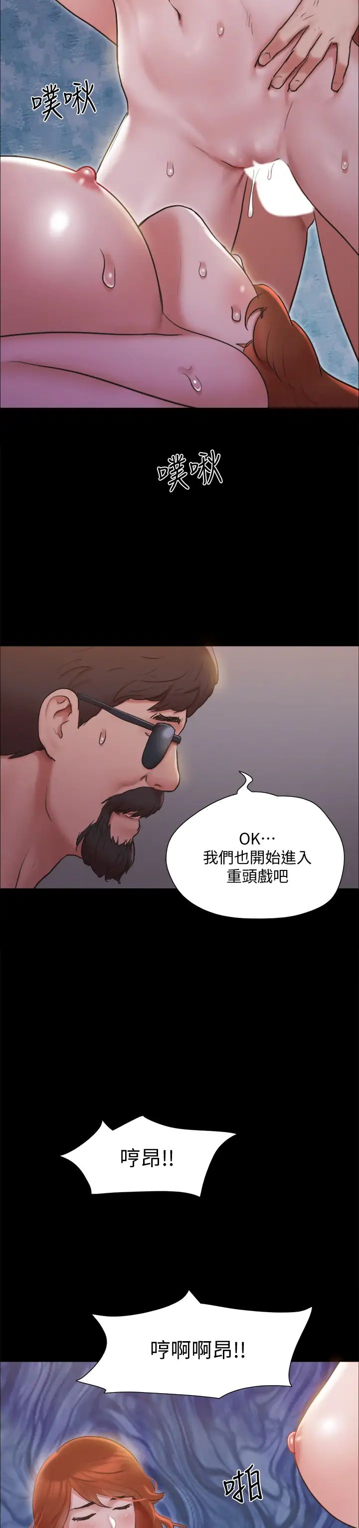 协议换爱第131话-两边同时被刺激好舒服!
