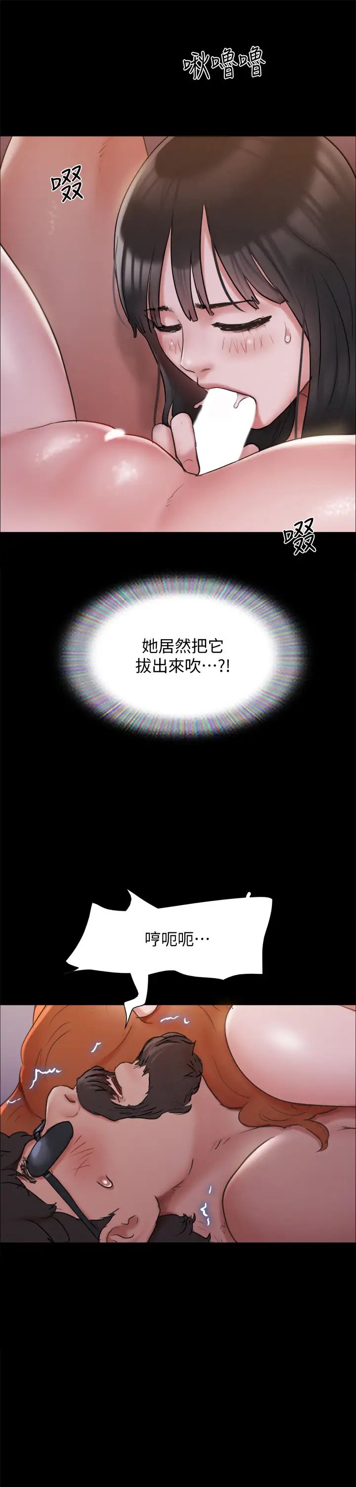 協議換愛第131話-兩邊同時被刺激好舒服!