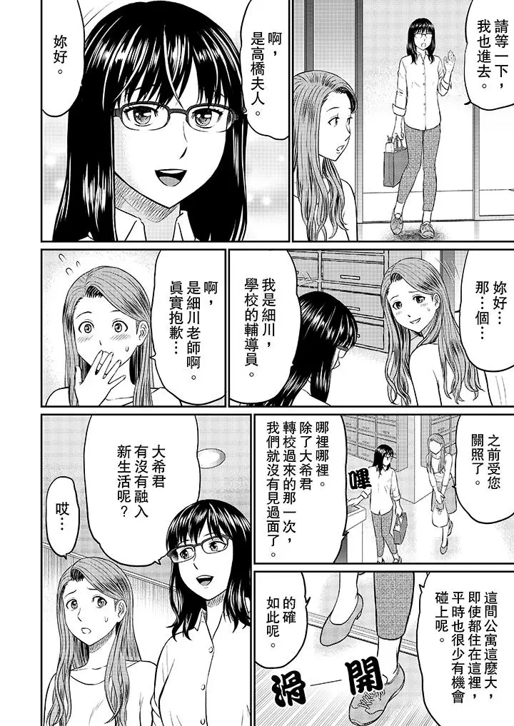 人妻的干炮社调教第9话
