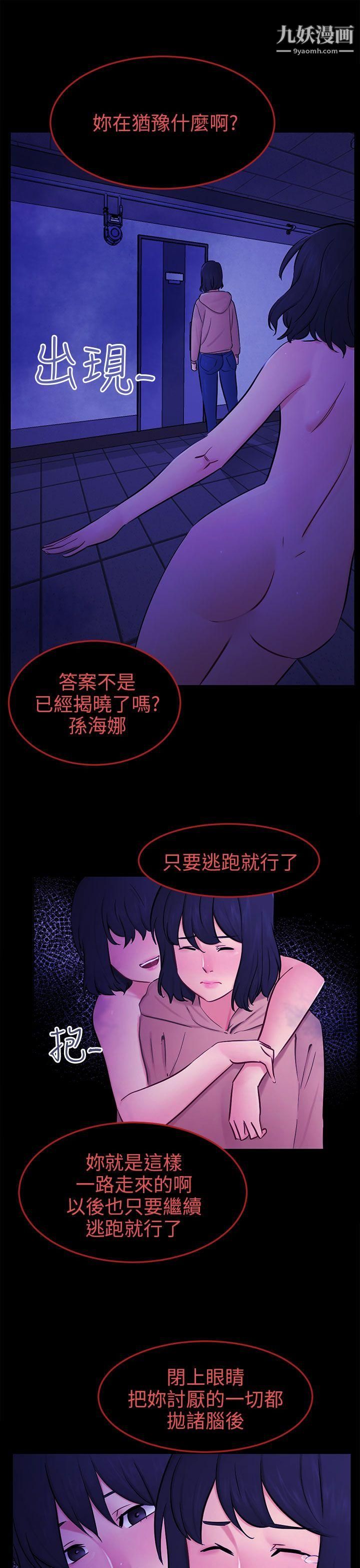 骗局第23话-海娜