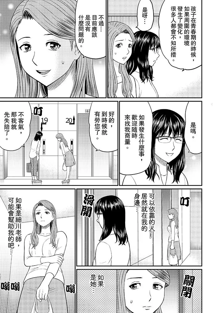 人妻的干炮社调教第9话