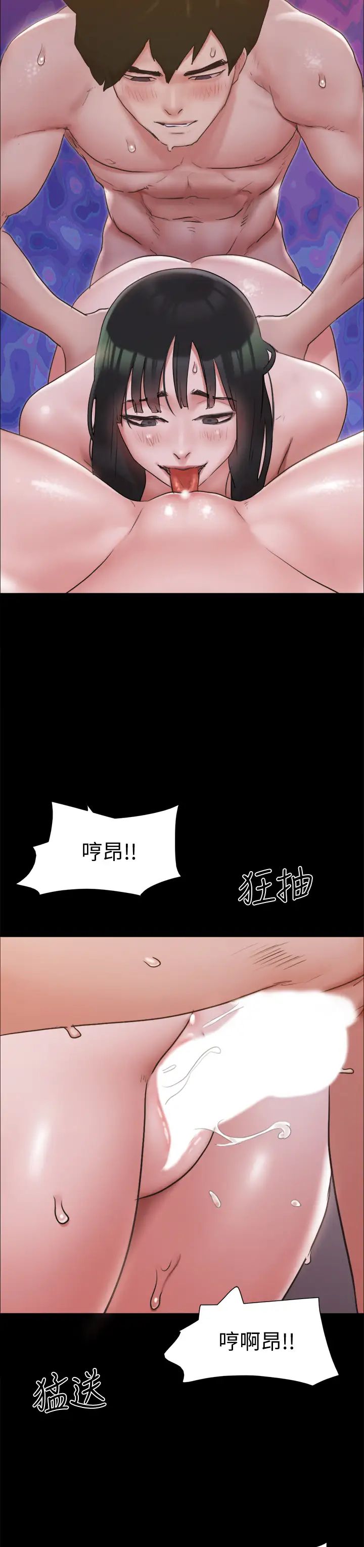 协议换爱第131话-两边同时被刺激好舒服!