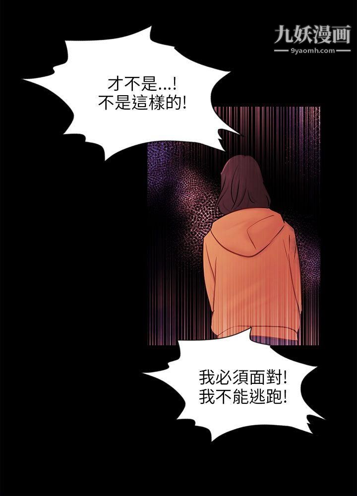 骗局第23话-海娜