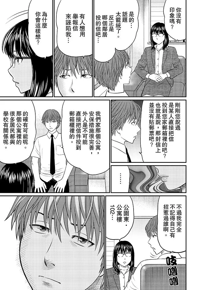 人妻的干炮社调教第9话