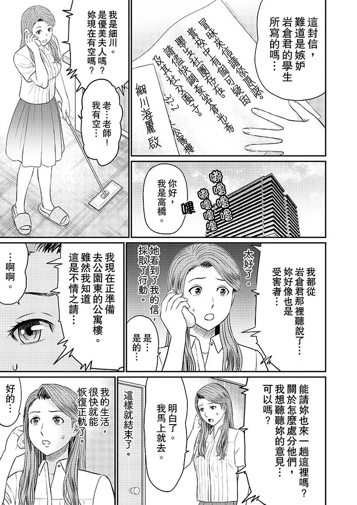 人妻的干炮社调教第9话