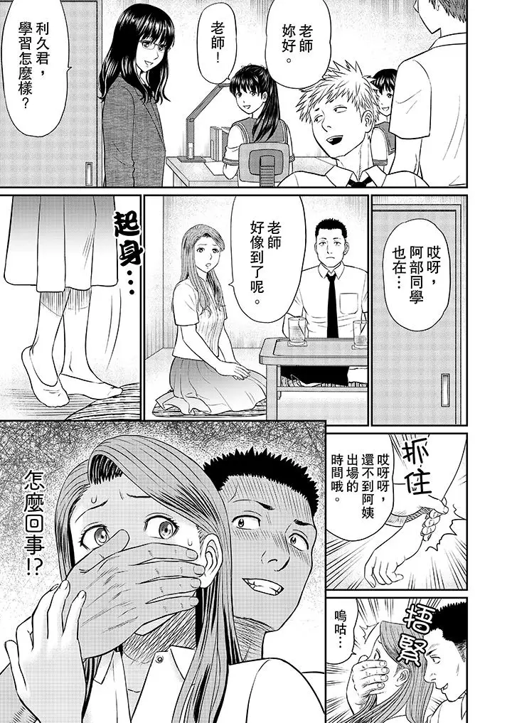 人妻的干炮社调教第9话