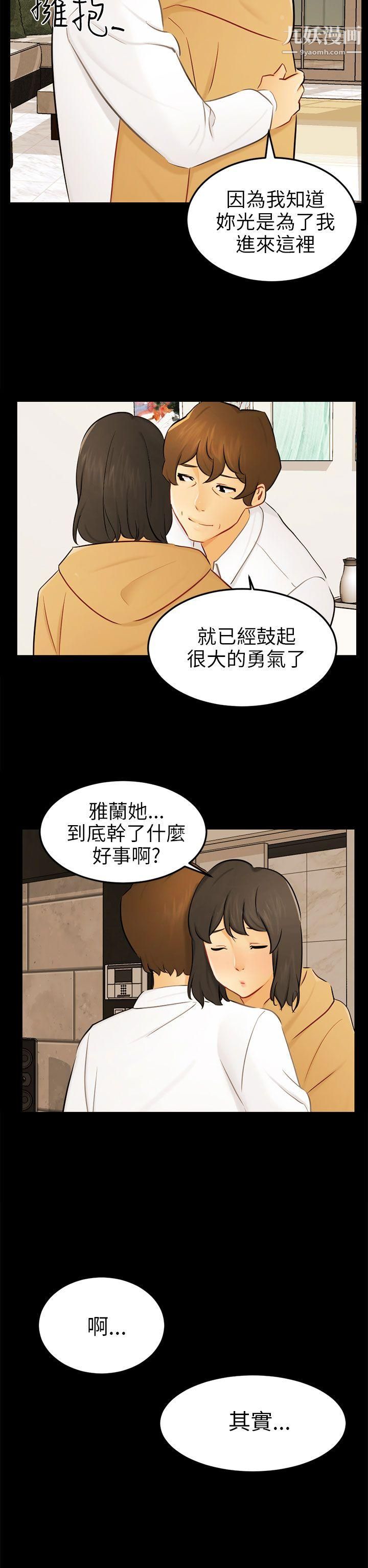 骗局最终话