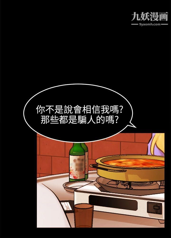骗局最终话