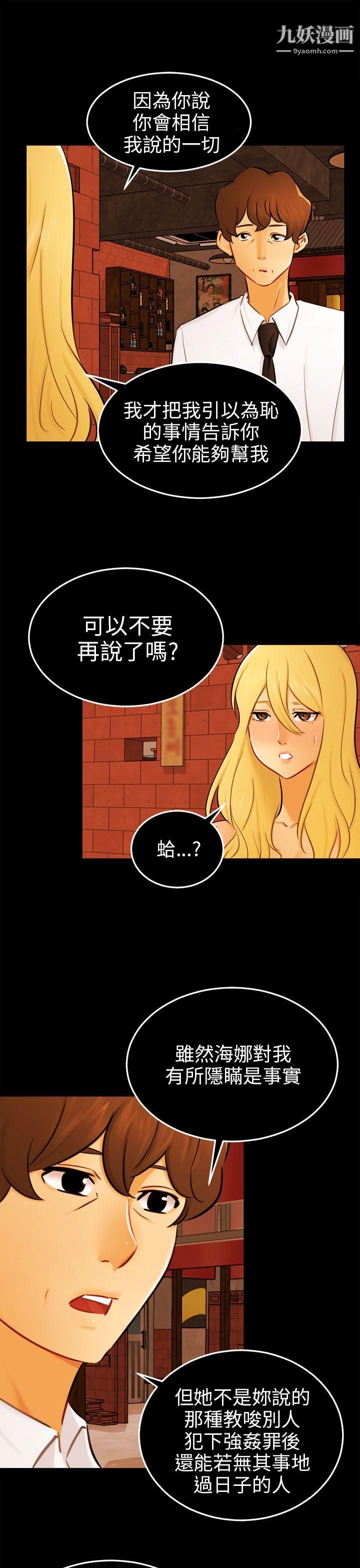 骗局最终话