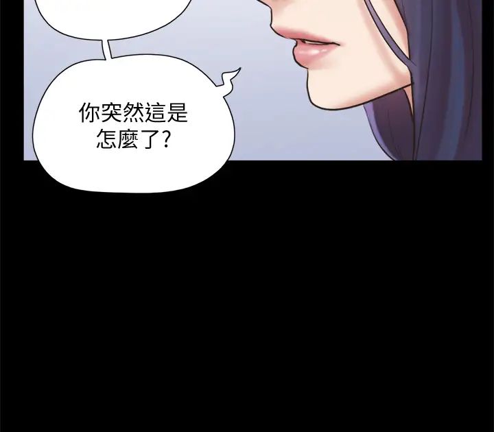 协议换爱第131话-两边同时被刺激好舒服!