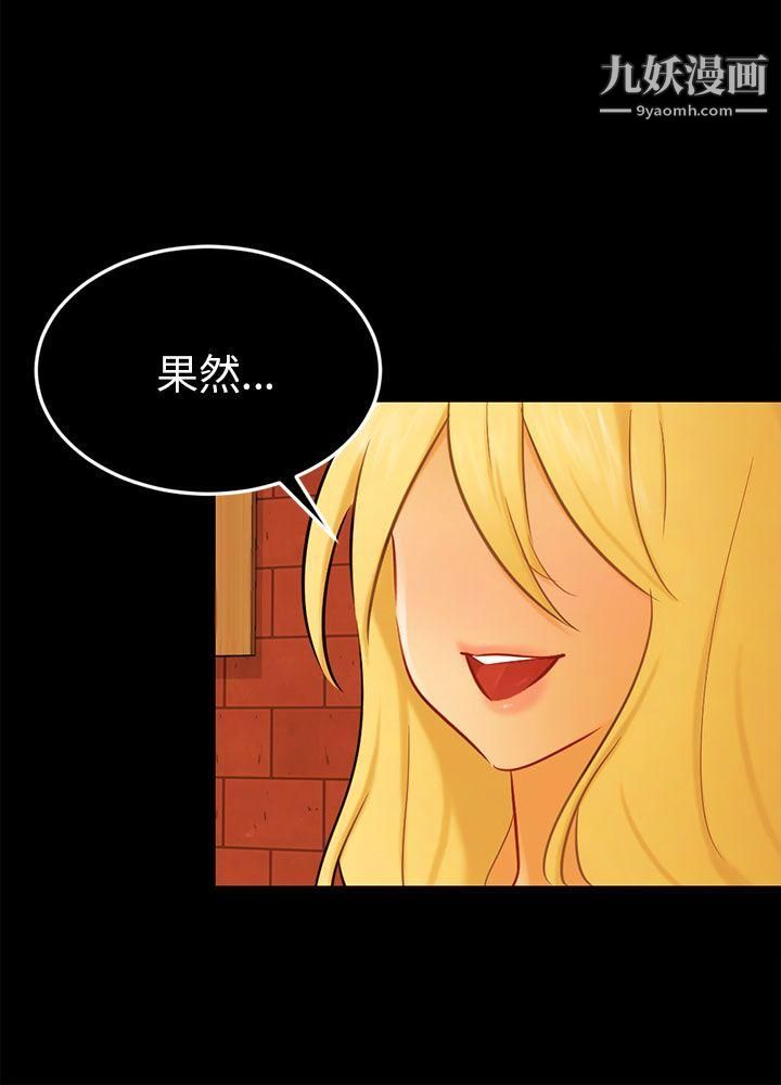 骗局最终话