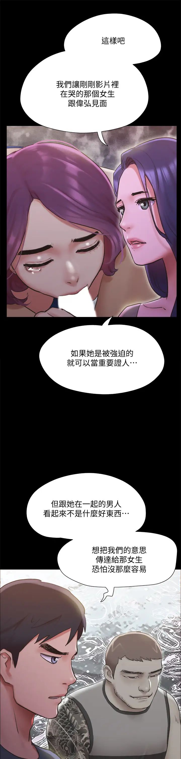 協議換愛第131話-兩邊同時被刺激好舒服!