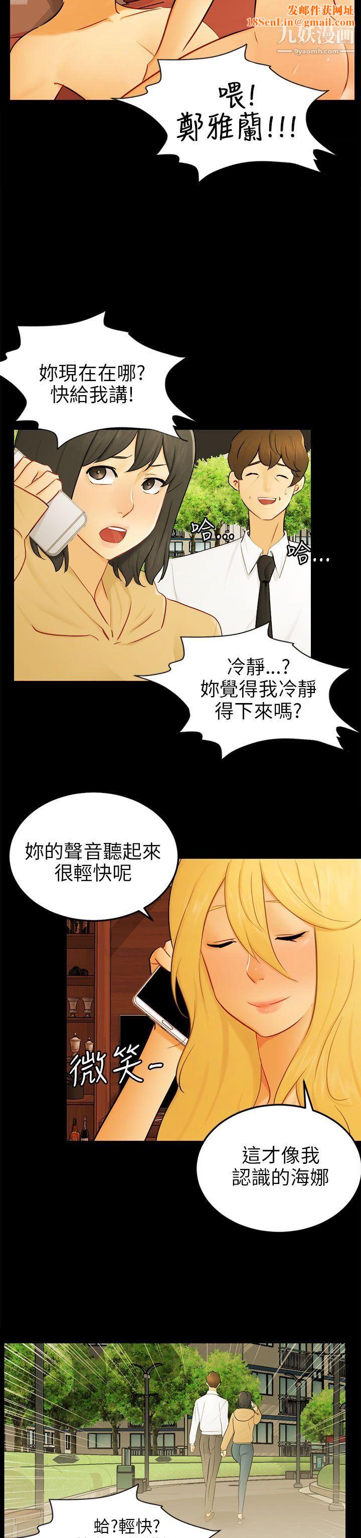 骗局最终话