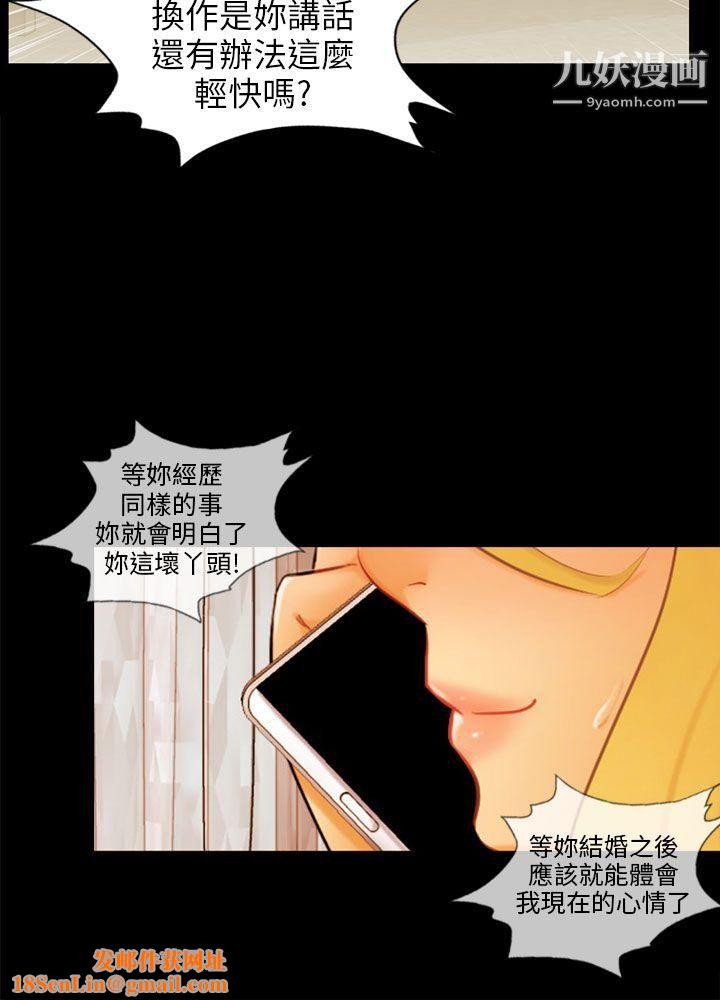 骗局最终话
