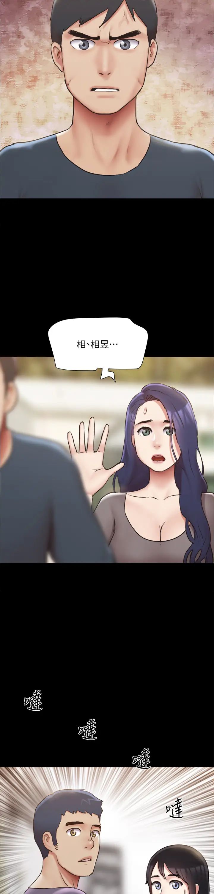 協議換愛第131話-兩邊同時被刺激好舒服!