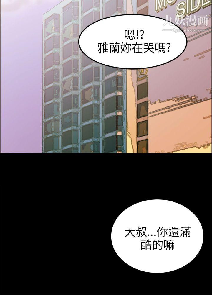 骗局最终话