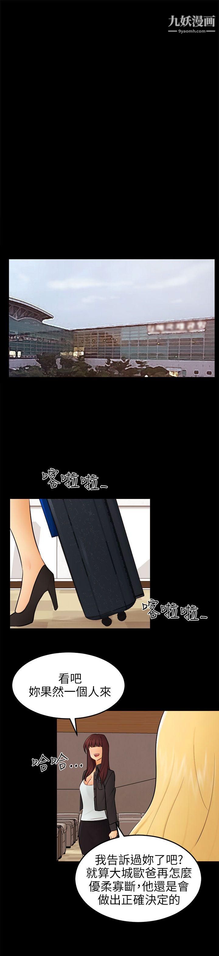 骗局最终话