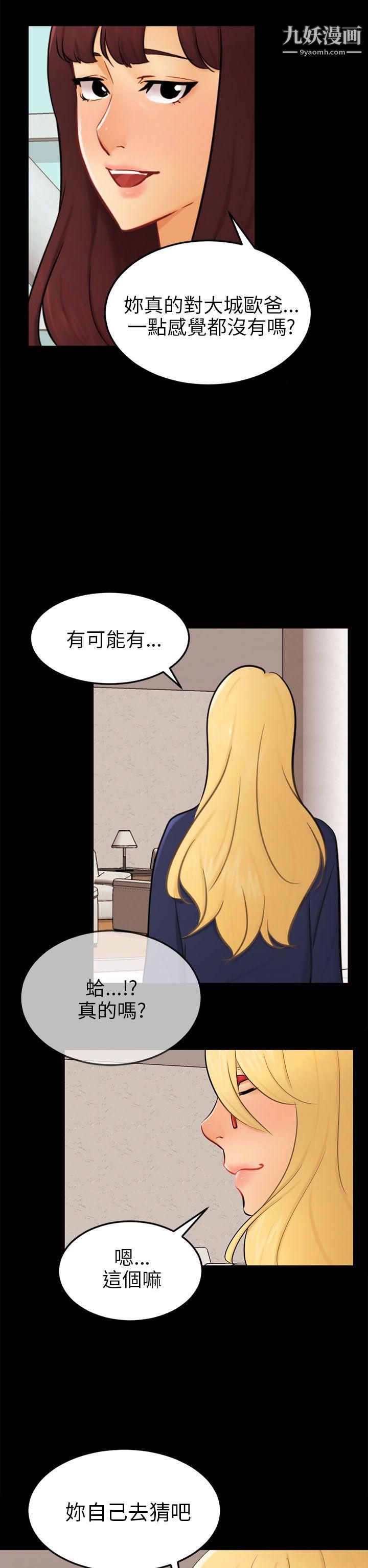 骗局最终话