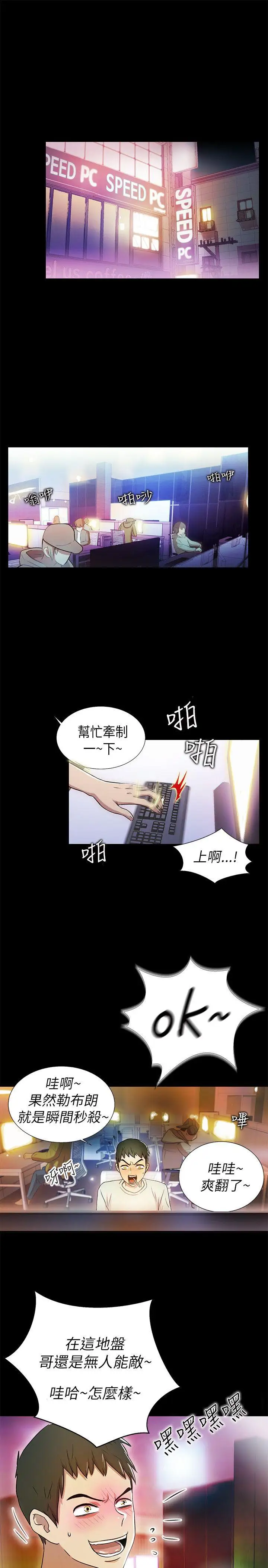 激情开麦拉第1话