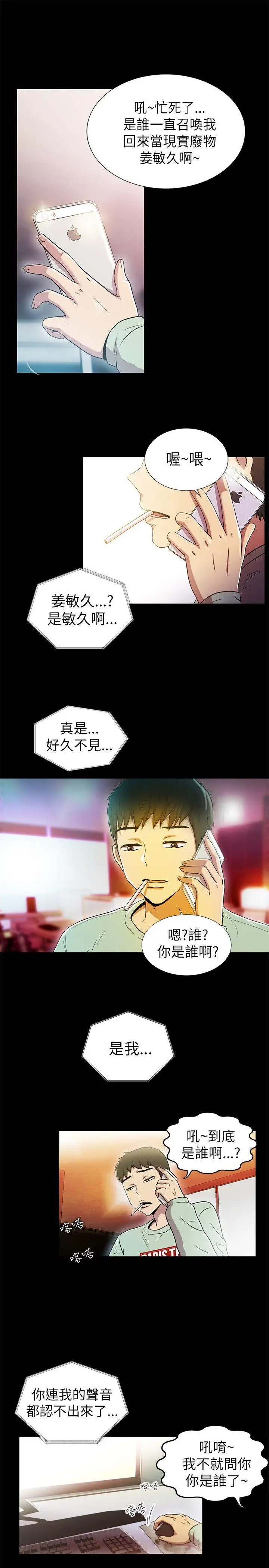 激情开麦拉第1话
