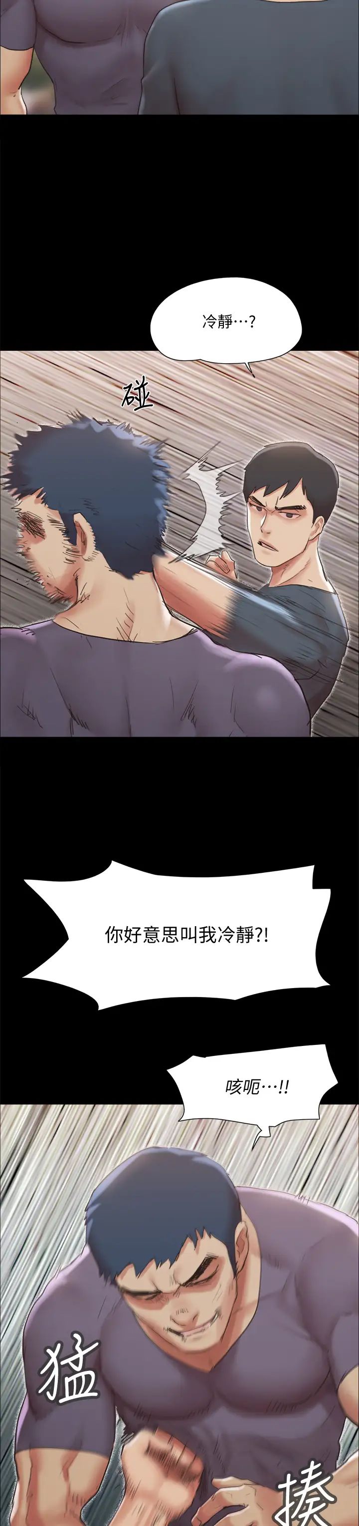 协议换爱第132话-到此为止吧