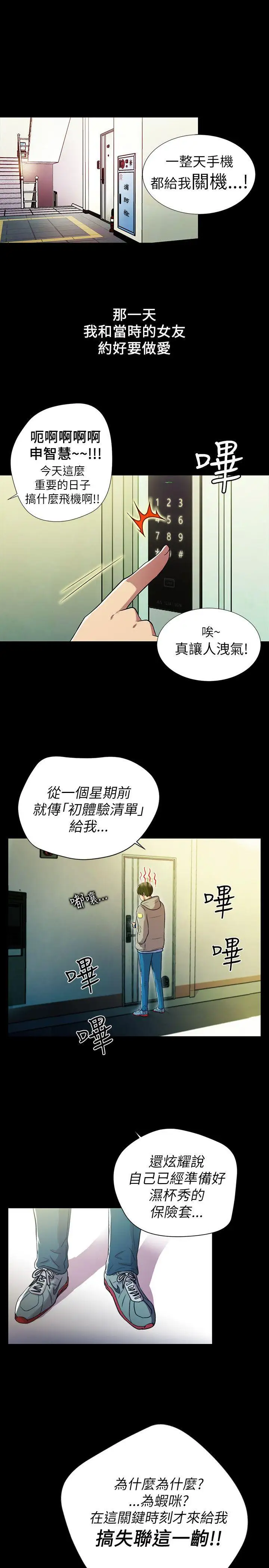 激情开麦拉第1话