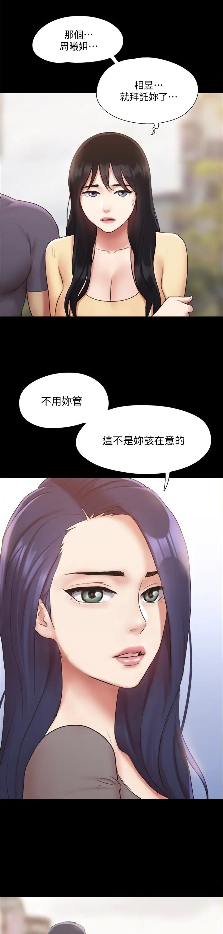 協議換愛第132話-到此為止吧