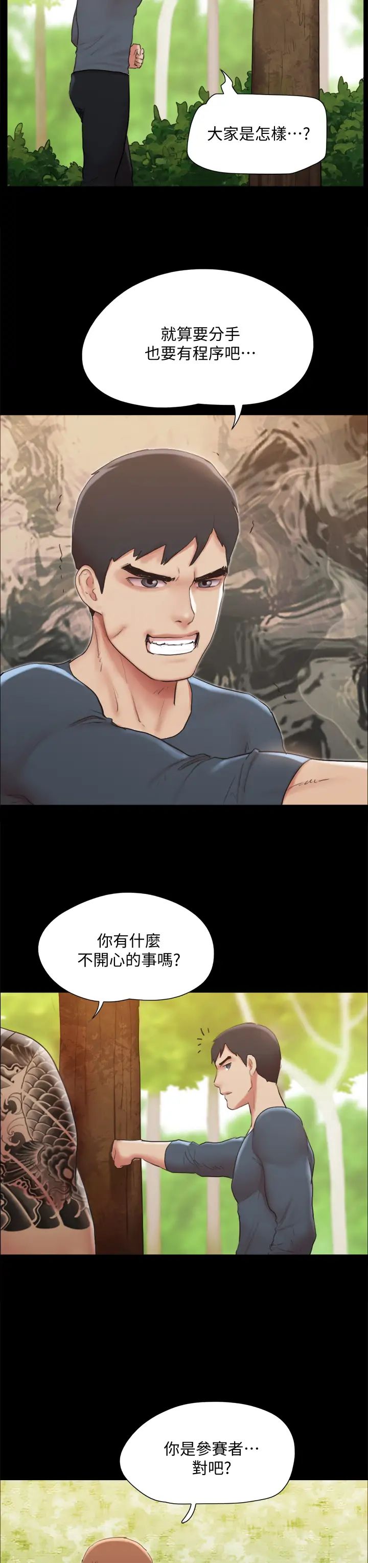 协议换爱第132话-到此为止吧