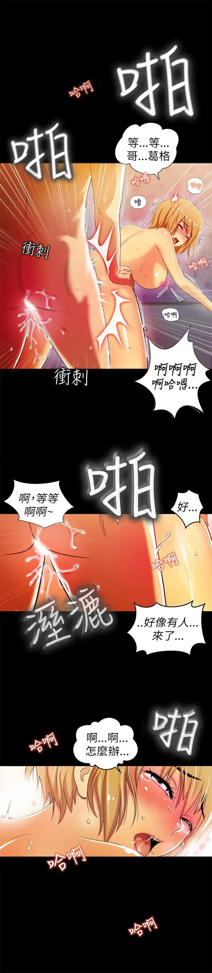 激情开麦拉第1话