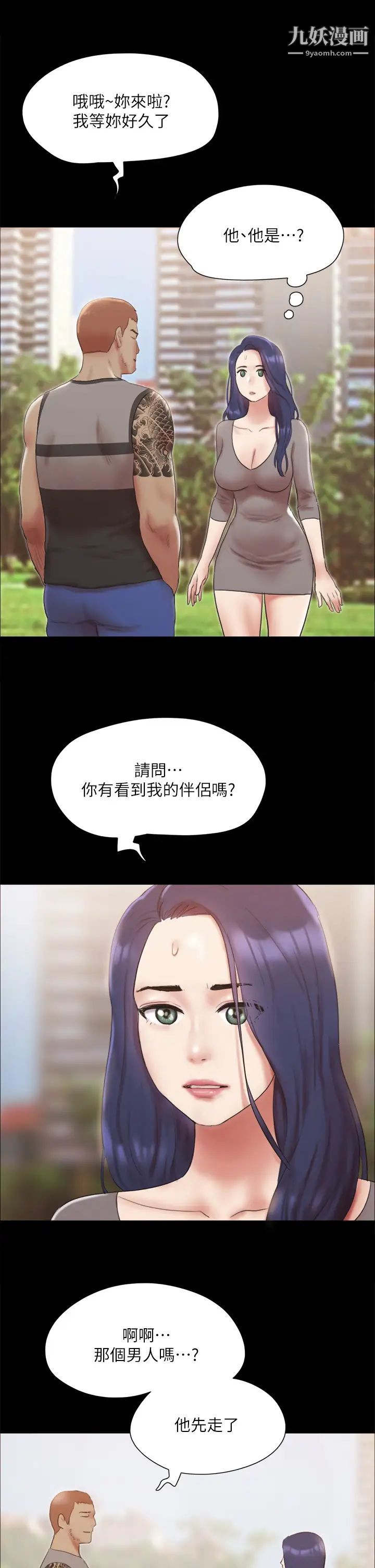 协议换爱第133话-这女的喜欢绑起来玩