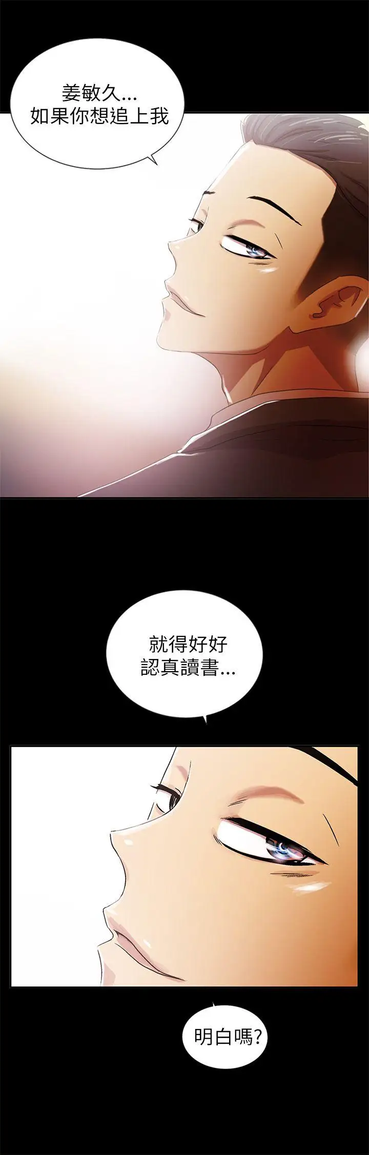 激情开麦拉第1话