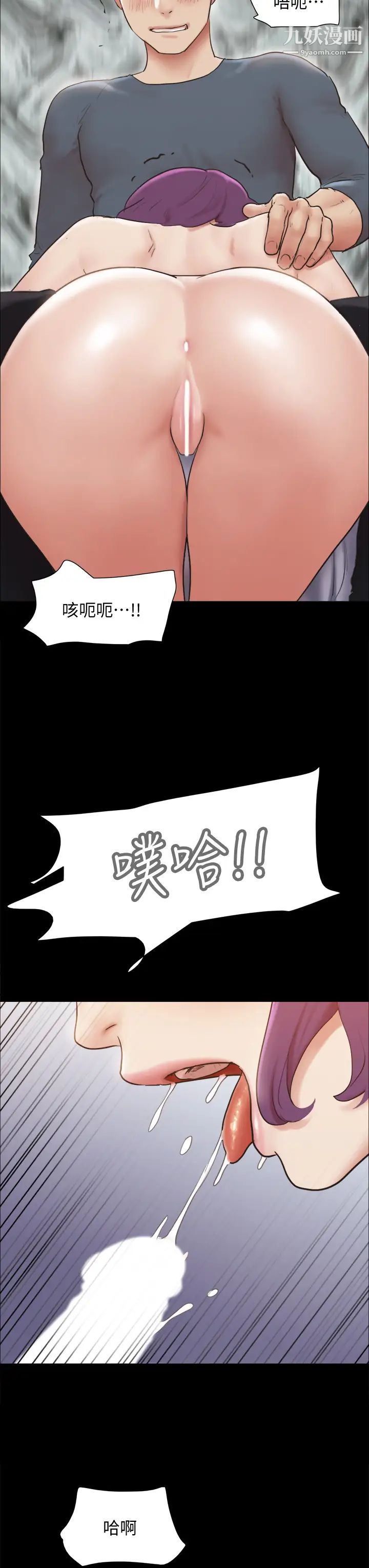 协议换爱第133话-这女的喜欢绑起来玩