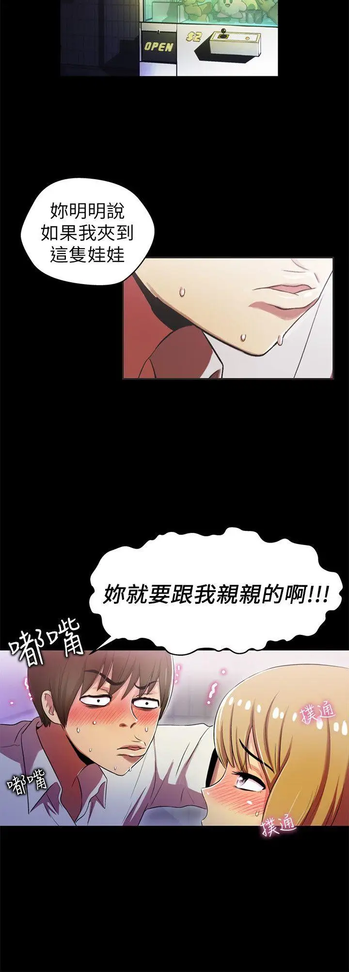 激情开麦拉第2话