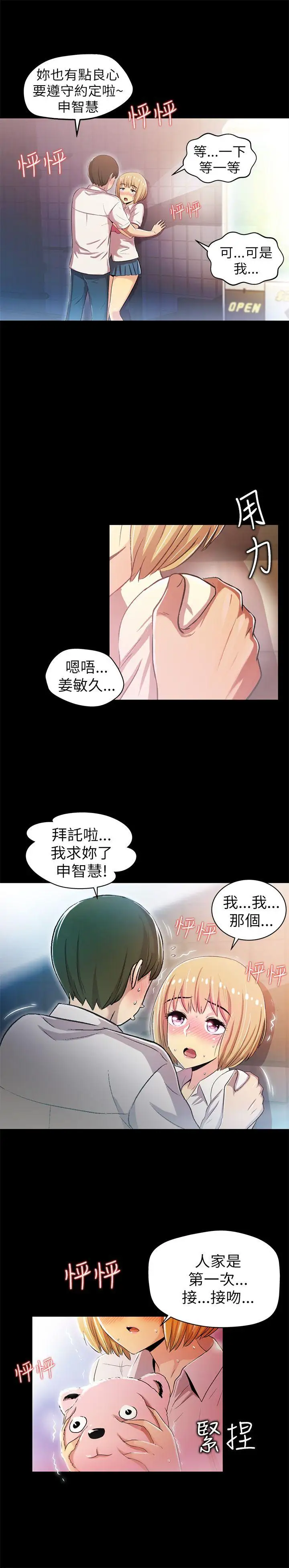 激情开麦拉第2话