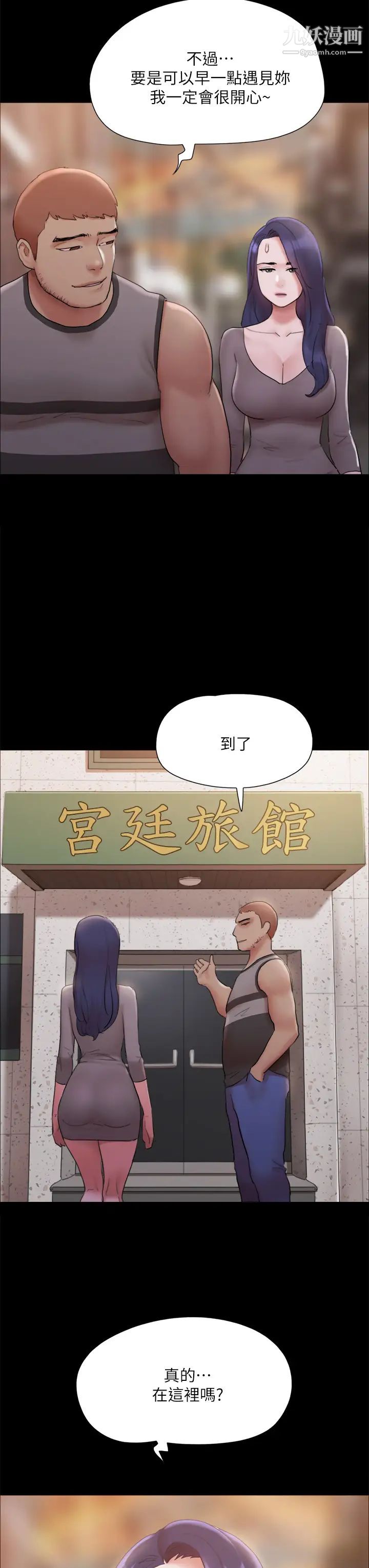 协议换爱第133话-这女的喜欢绑起来玩
