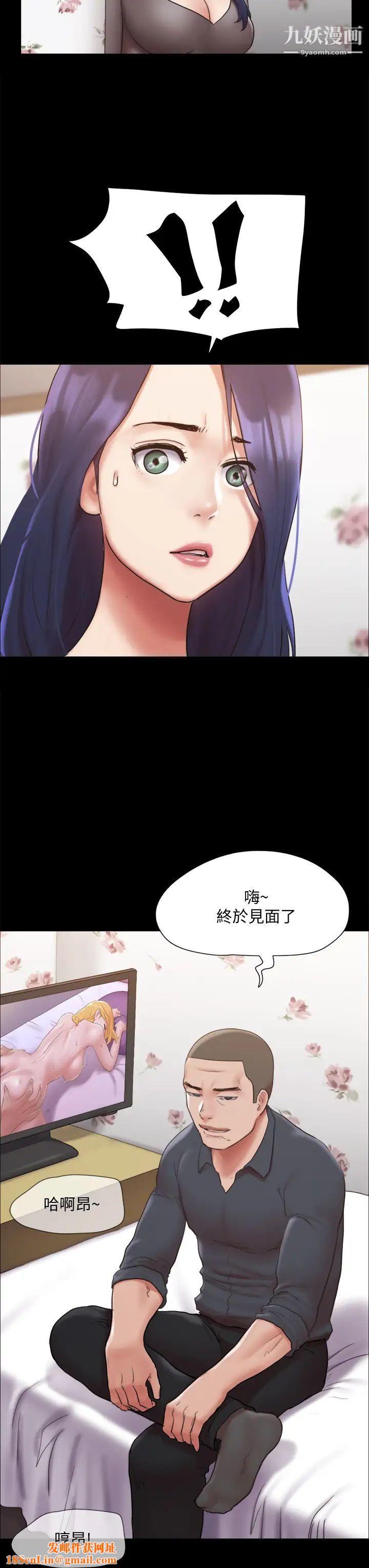 协议换爱第133话-这女的喜欢绑起来玩