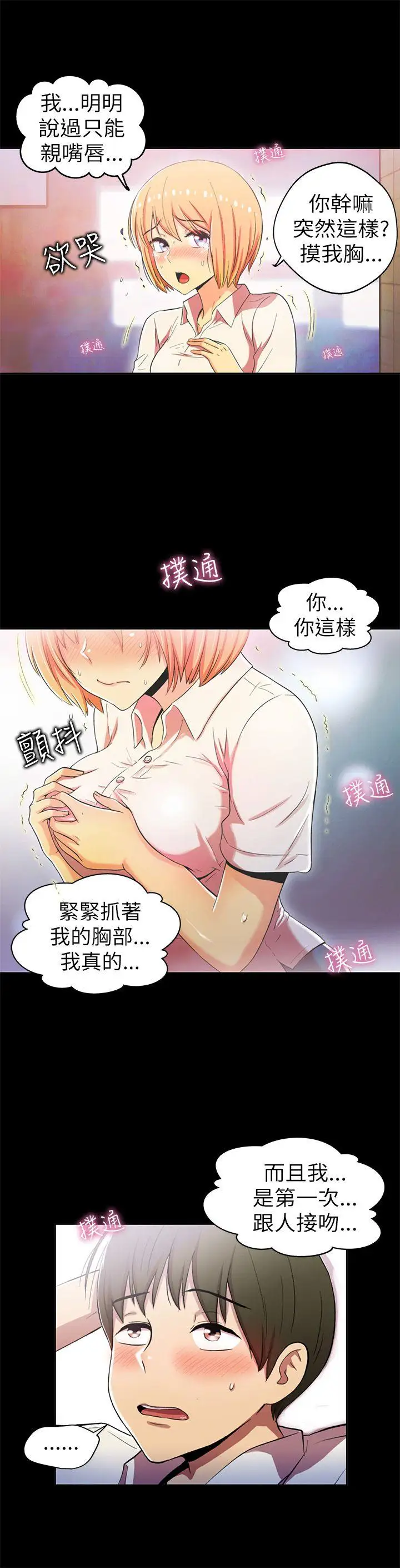 激情开麦拉第2话