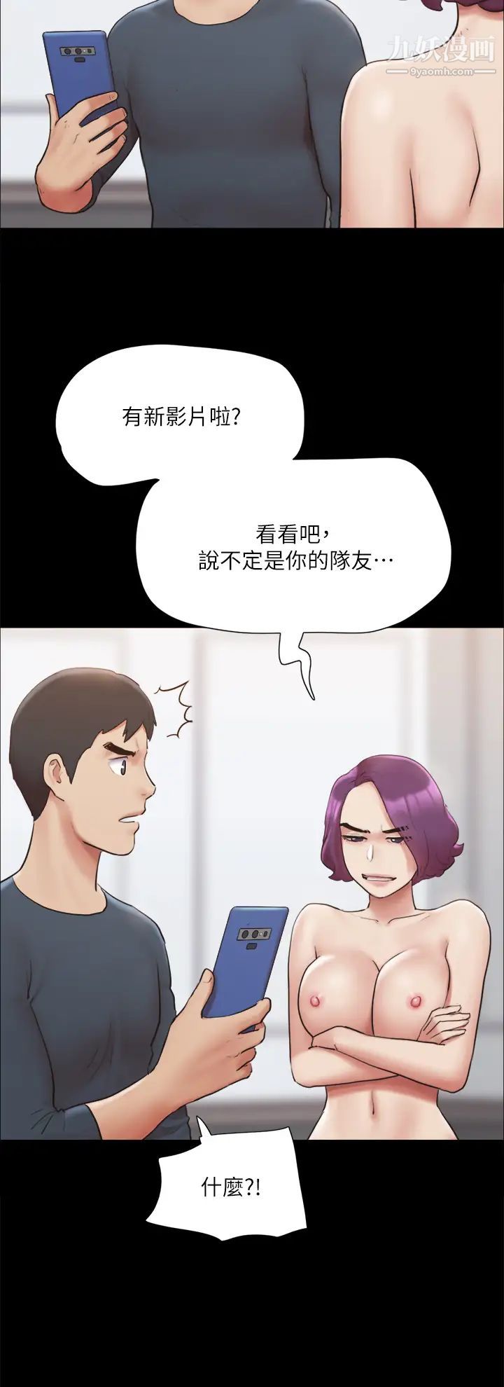 协议换爱第133话-这女的喜欢绑起来玩