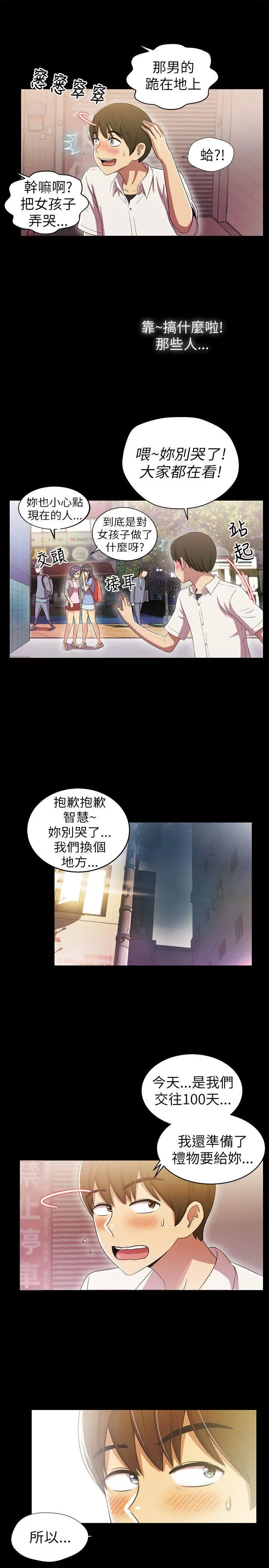 激情开麦拉第2话