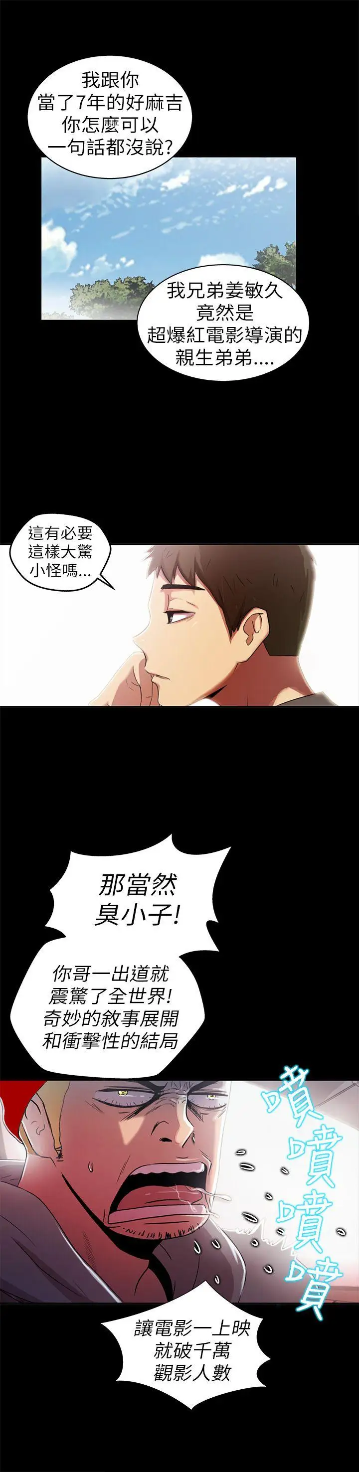激情开麦拉第2话