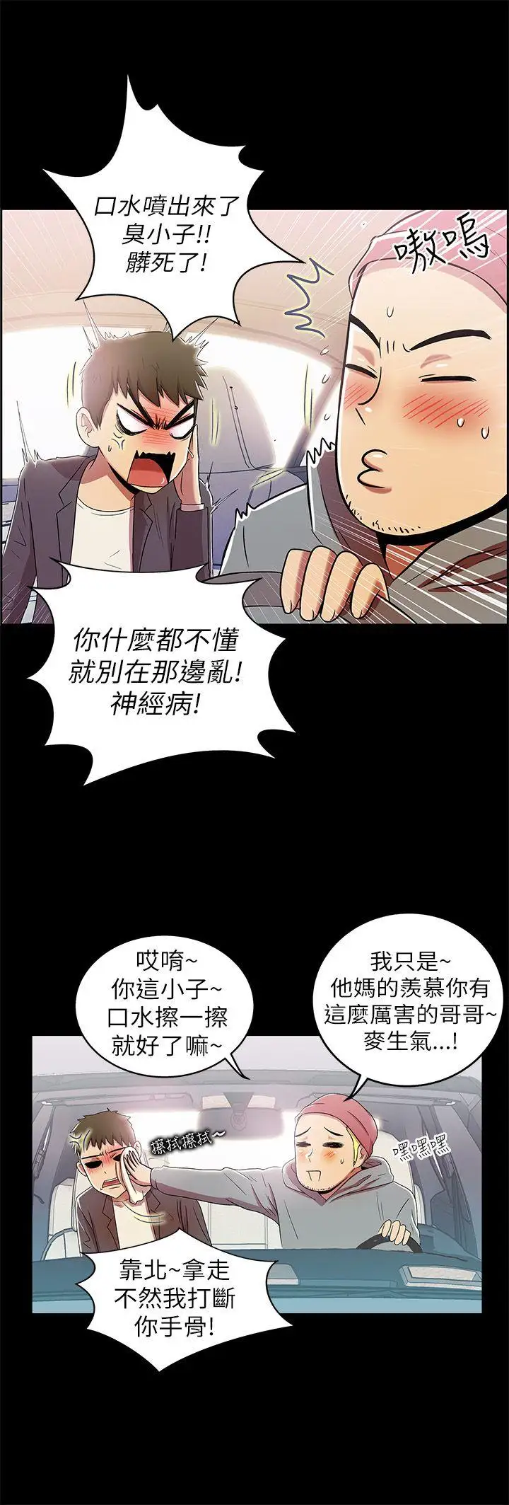 激情开麦拉第2话
