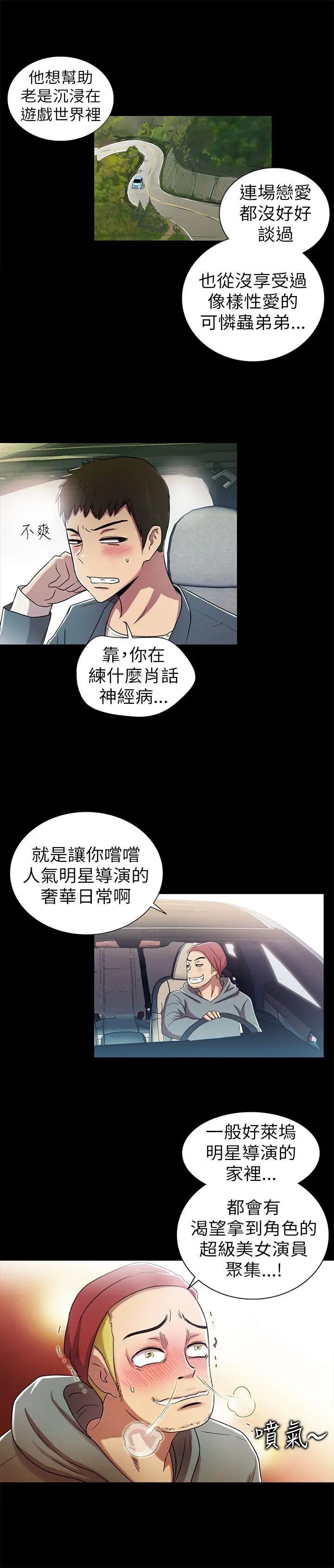 激情开麦拉第2话