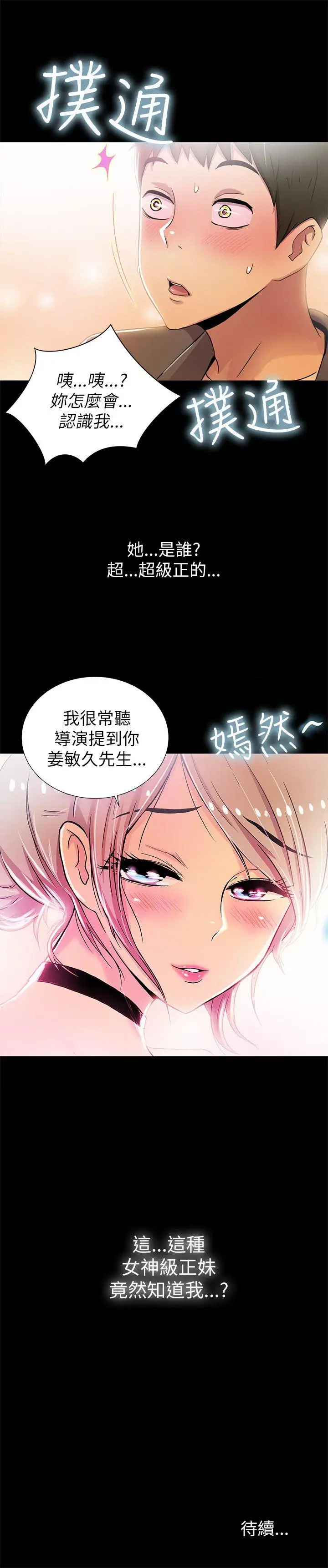 激情开麦拉第2话