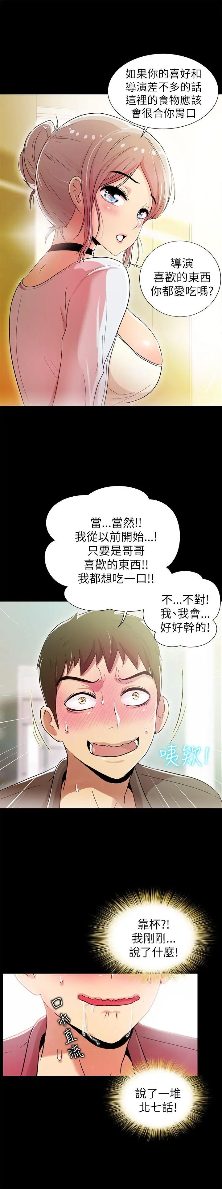 激情开麦拉第3话