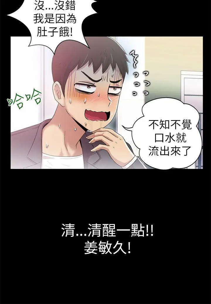 激情开麦拉第3话