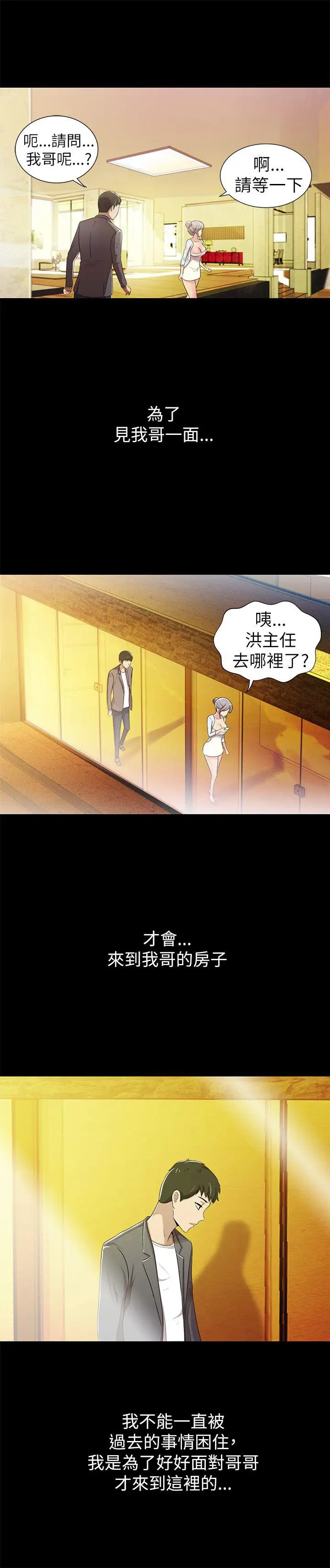 激情开麦拉第3话