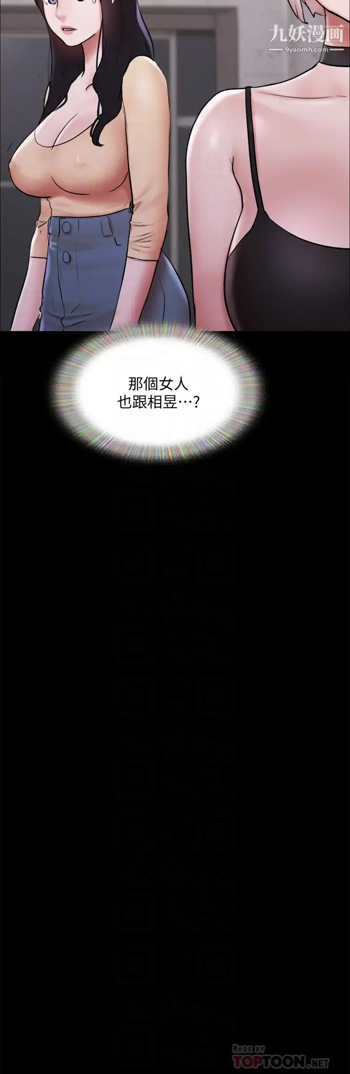 协议换爱第135话-我要让你们死在我手里